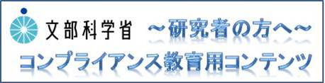 コンプライアンス